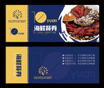 简约海鲜餐券