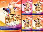 周年店庆合集