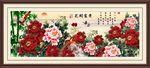 花开富贵