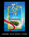 活动海报