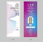高端邀请函易拉宝