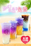 夏日梦幻冰饮