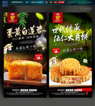 月饼