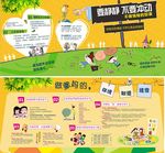 展板 情绪压力 如何做个好父母