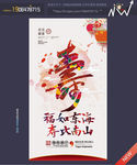 寿