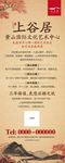 中国风易拉宝