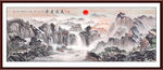 国画山水