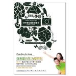 户型单张户外海报