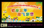 幼儿园毕业典礼舞台背景cdr