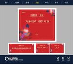 开盘物料