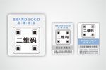 二维码防伪标签设计