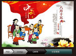 中秋家团圆（高清分层图）