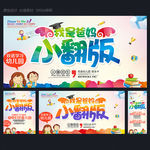 幼儿园