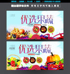 果蔬