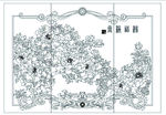 鸿福满堂