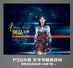 时装美容整形房地产美女