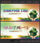 环保
