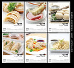 饺子