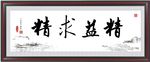 精益求精