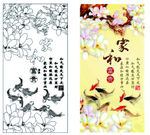 兰花鱼家和