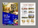 地产广告 地产单页 楼盘广告