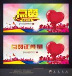 青春正能量