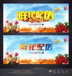 鲜花预订