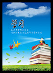 最新校园文化展板之学习挂图