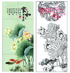 荷花鱼