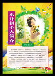 小升初简介