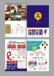 企业画册 公司画册 企业宣传