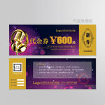 KTV代金券图片
