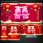 婚礼
