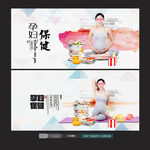 孕妇保健