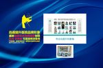 医院 男科 妇科 形象墙 杂志