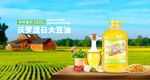 食用油广告