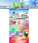 跑出乐趣 跑鞋专题页