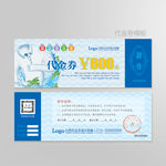 干洗店代金券图片