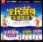健身