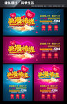 浪漫情缘