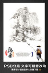 现代隐者