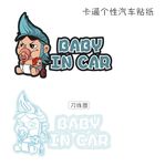 车贴