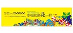 户外围墙围挡