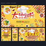 美食