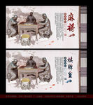 麻将