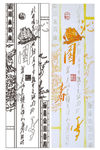 沁园春雪