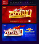 天天特价