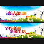 清洁能源