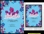 鲜花海报