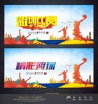 篮球赛